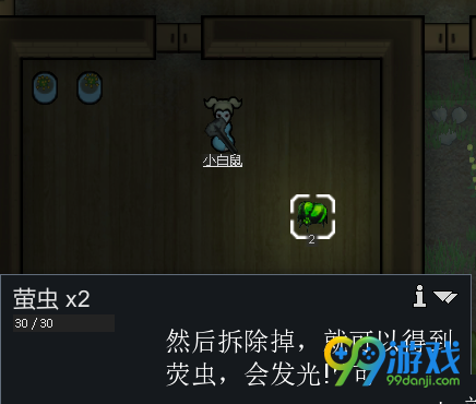 环世界荧虫怎么获得 荧虫获得方法图文解析