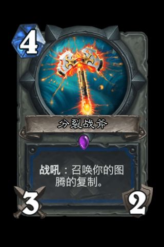 炉石传说萨满奥丹姆奇兵新卡评价