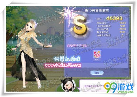 QQ炫舞旅行挑战第61期SSS搭配全关卡攻略