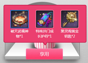 剑灵夏日狂欢大作战活动地址 每日签到任务领好礼