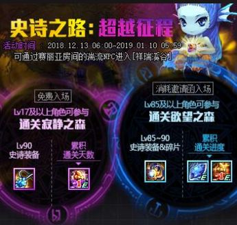 dnf邀请函特制符咒怎么得 邀请函特制符咒获取攻略