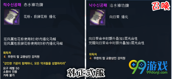 剑灵召唤师选赤水还是洛水神功牌分析 风/大地召唤推荐