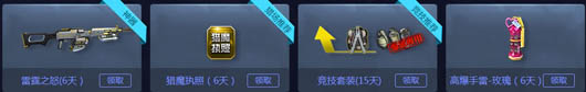 逆战累计在线领七夕鹊桥礼包活动领取礼包网址