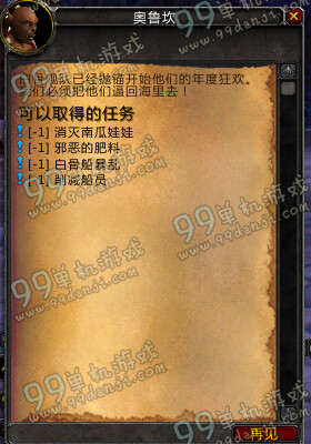 魔兽世界恐怖补给品怎么得 恐怖补给品获得方法攻略