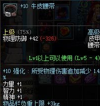 DNF怎么强化粗布腰带赚钱?DNF赚钱攻略
