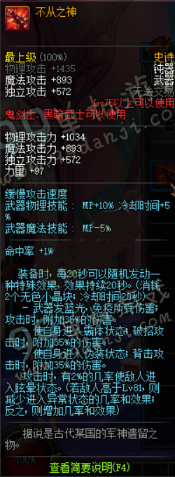 DNF3月新版TB6鬼剑士钝器改动细节