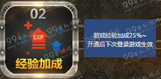 逆战豪华蓝钻暴爽上线活动地址与详情介绍 豪华蓝钻特权有什么