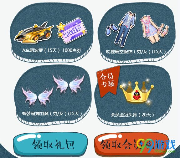 QQ飞车十一盛典国庆大作战极品S车轻松换活动地址分享