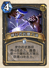 炉石传说强化前期站场的复古蓝鱼盗贼卡组分享