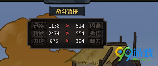 太吾绘卷招式命中怎么算 太吾绘卷招式命中算法一览
