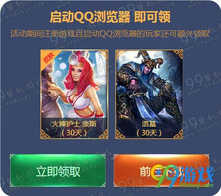 CF神之浩劫不限号注册领CF礼包活动地址 逆战DNF兼得