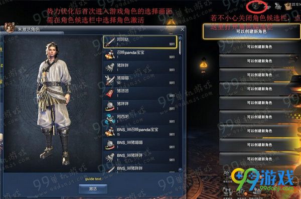 剑灵势力优化怎么激活角色步骤影响说明