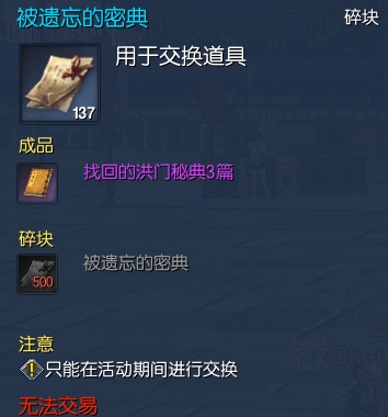 剑灵洪门秘籍怎么获得?洪门秘籍材料获取途径汇总