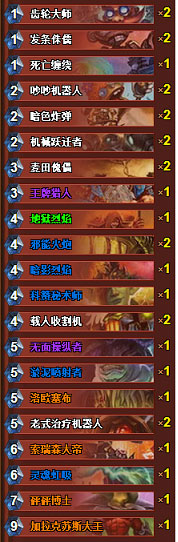 炉石传说7月赛季天梯新毒瘤 25连胜的机械术士卡组