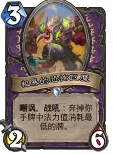 炉石传说拉斯塔哈的大乱斗哪些新卡好 拉斯塔哈大乱斗新卡推荐