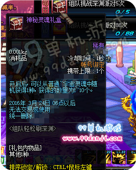DNF神秘灵魂礼盒怎么得 神秘灵魂礼盒可以开出什么