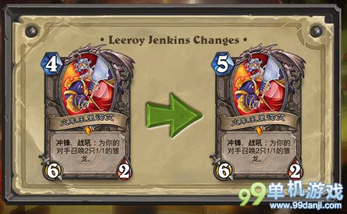 炉石传说新补丁1.2.0.6485更新详情 秃鹫与火车王被削