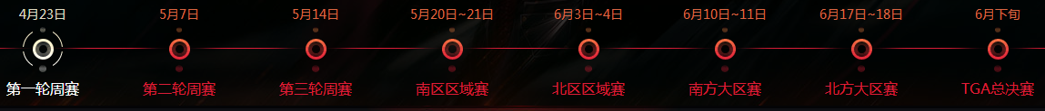 dnf第十届全国格斗大赛报名网址 参与送奖励一览