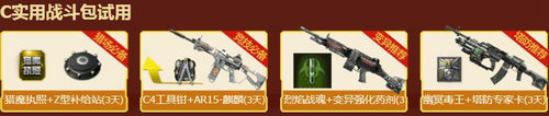 逆战公测wegame特权礼活动网址 免费领百万Q币