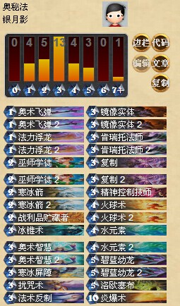 炉石传说NAXX天梯环境下的奥秘法师卡组分享