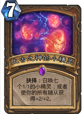 炉石传说太子铺场德卡组分享