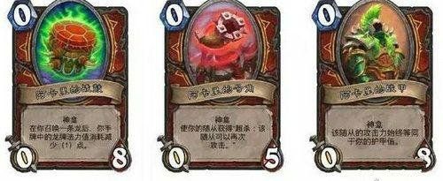 炉石传说神龛怎么选-炉石传说神龛效果全介绍