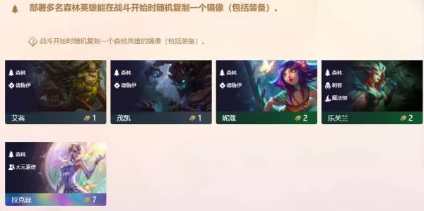 云顶之弈9.22版本前期强力打工阵容推荐 云顶之弈9.22版本前期打工解析