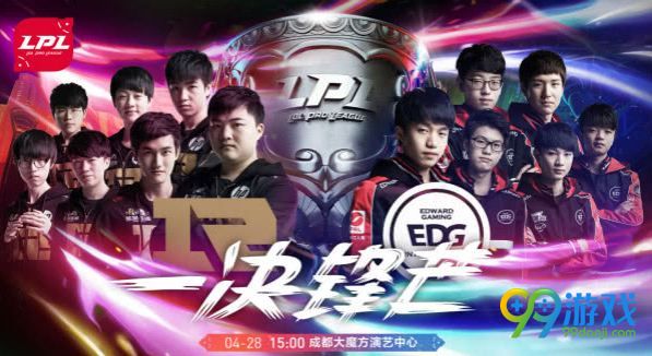 LOL2018LPL春季赛决赛几点开始 2018LPL春季赛决赛时间
