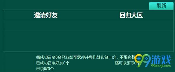 lol春季召唤师归来活动网址 30天未上线账号送回归礼包