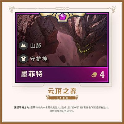 云顶之弈第二赛季四费英雄