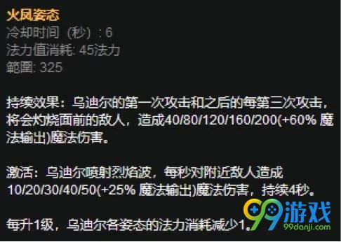 LOL7.24乌迪尔怎么玩 LOL乌迪尔玩法攻略