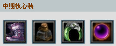 Dota冥界亚龙出什么装备好？毒龙出装加点攻略