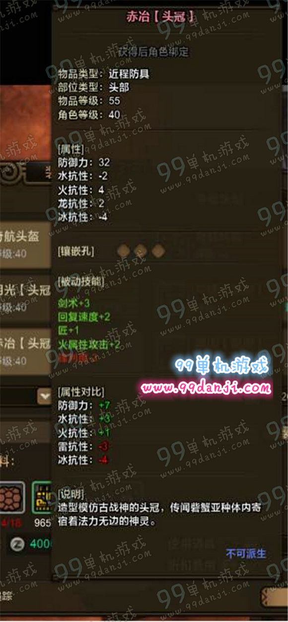怪物猎人ol红莲砦蟹套装属性 红莲砦蟹套怎么样