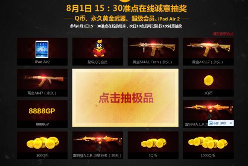 《使命召唤OL》8月1日永久黄金武器奖励不容错过