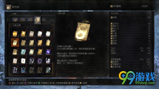 黑暗之魂3DLC白教光环在哪 白教光环位置一览
