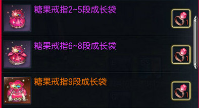 剑灵糖果戒指1段怎么得 糖果戒指1段可以兑换什么一览