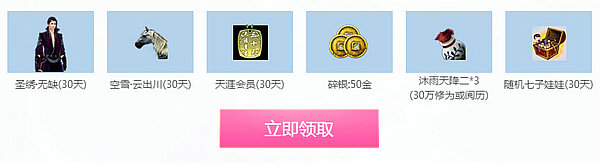 天涯明月刀狐妖小红娘春季来袭活动网址 新老玩家送好礼