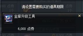DNF阿拉德特惠狂欢节道具购买指南 DNF阿拉德特惠狂欢节购物攻略