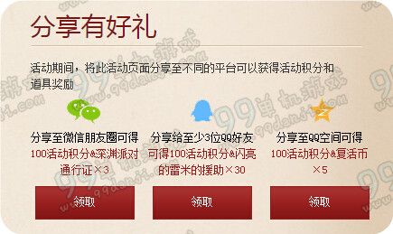 DNF勇士集结活动地址 上线送传承装备勇者礼盒
