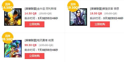 LOL9月18日半价皮肤英雄介绍与购买网址