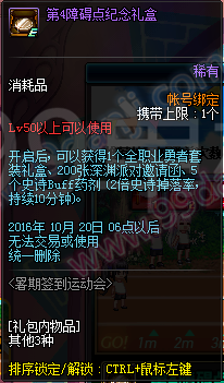 DNF暑期签到长跑运动会活动详情 签到1-12周礼盒一览