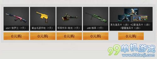 CF穿越火线10月兰的秘密基地第二周活动介绍