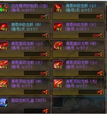 dnf欢乐池塘龙虾季活动奖励什么 dnf2018国庆钓鱼奖励