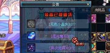 DNF活动送转职书妙用 女法师快速积攒异次元碎片