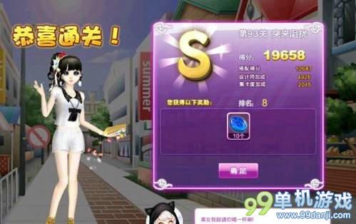 QQ炫舞设计师生涯第93关突来阻扰S攻略