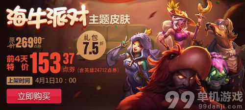 LOL2015愚人节皮肤礼包多少钱 怎么购买