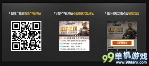 CF穿越火线2.0回馈新老用户抽奖活动网址