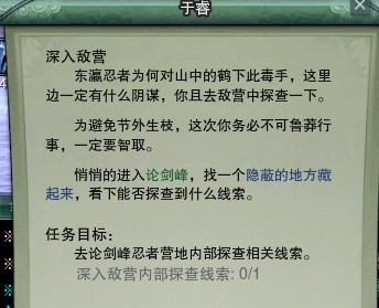 剑网3纯阳跟宠任务攻略 剑网3纯阳跟宠后续任务怎么做