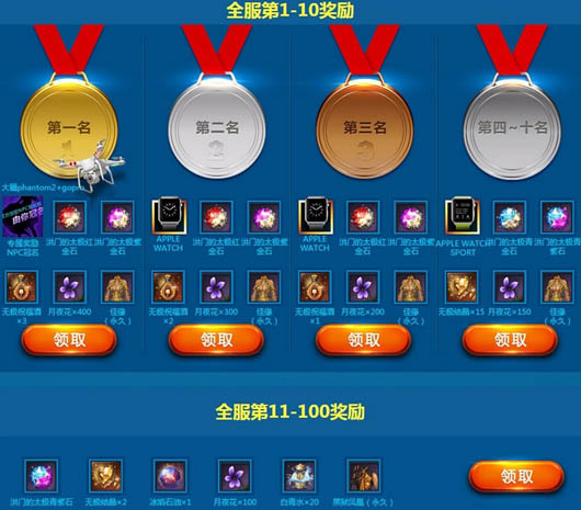 剑灵心悦充值满额领礼包萌宠AppleWatch活动及网址