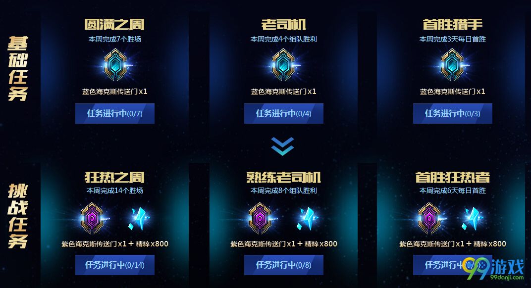 lol厄运小姐的赏金任务活动网址 每日任务送春节限定